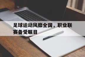 开云体育app-足球口号大全霸气十足