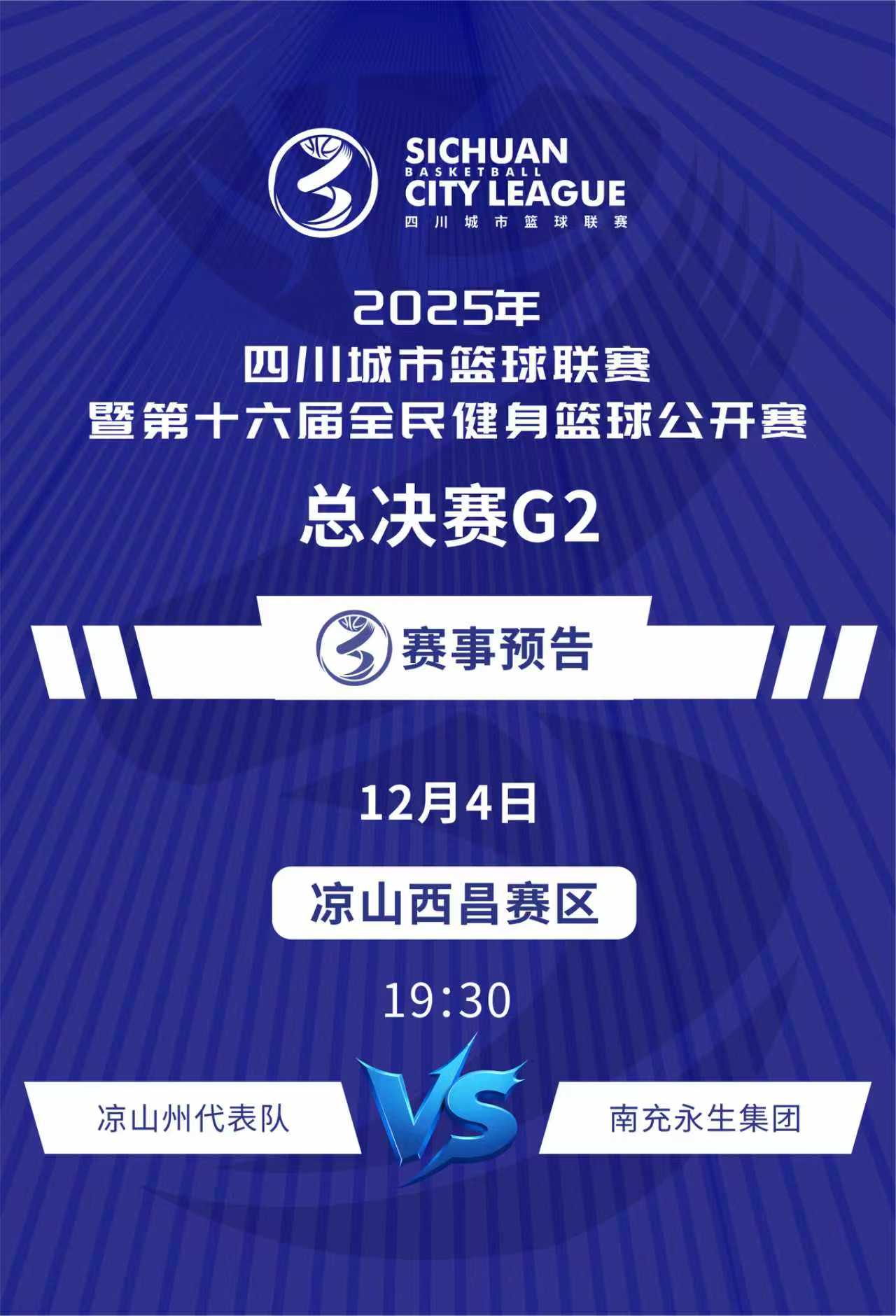 开云在线登录-篮球联赛参赛队员说比赛非常激烈  第1张