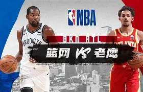 开云在线登录-篮网逆转老鹰，小状元小托马斯奇迹般回收赛点()  第2张