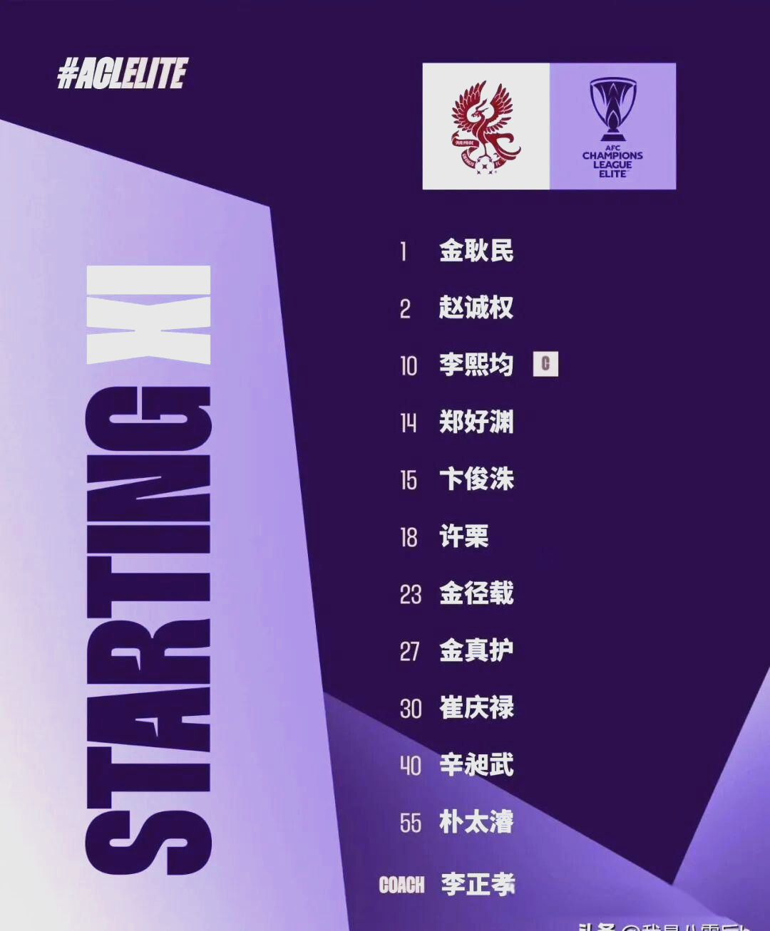 光州创历史，晋级亚冠八强()  第1张