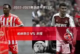 开云体育app-柏林联队主场大胜法兰克福，豪取三分()  第2张