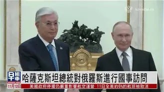 开云体育官网-秘鲁队斩获胜利哈萨克斯坦惨败()  第2张