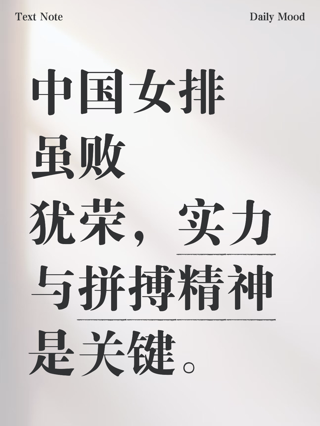 开云官方在线-竞逐巅峰！球员们拼尽全力，为胜利拼搏()  第2张